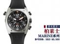柏萊士-MARINE-BR 02-92 STEEL