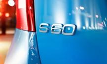 沃爾沃S60 Polestar概念車