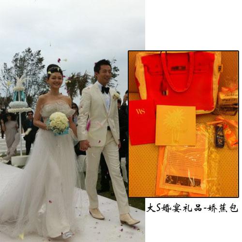 大S婚宴禮物 山寨愛馬仕包包
