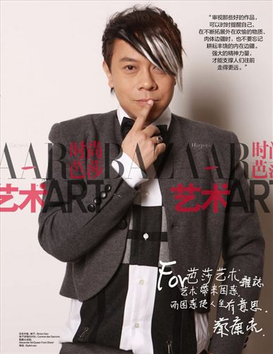 中國第一本國際化藝術雜志創刊