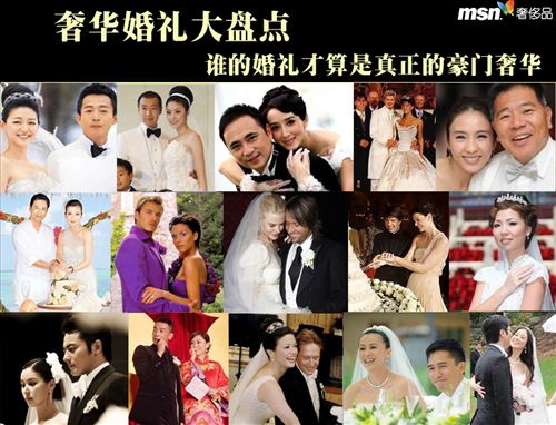 大S與林熙蕾 誰的婚禮才是真正意義上的低調奢華