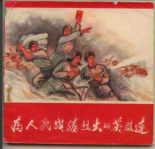 值得關注的七大熱門紅色收藏