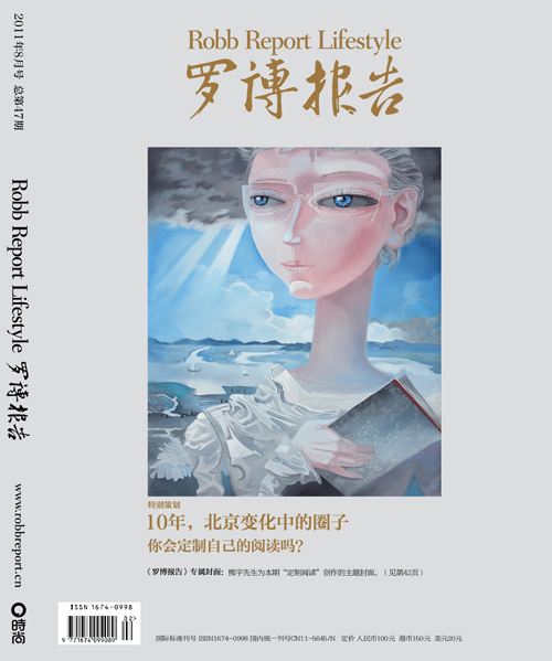 熊宇：閱讀的樂趣