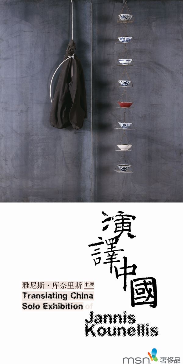 貧窮藝術大師雅尼斯?庫奈里斯作品首次在華展出