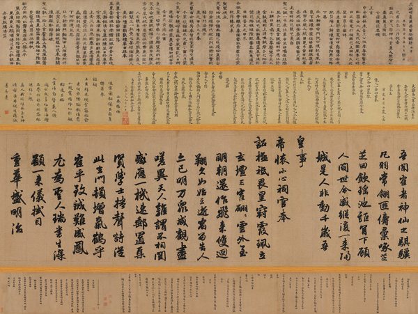 北京秋拍兩日斬獲12.74億 國寶手卷破億
