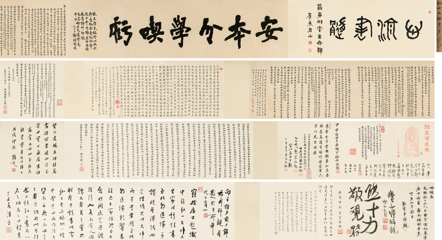 北京秋拍兩日斬獲12.74億 國寶手卷破億