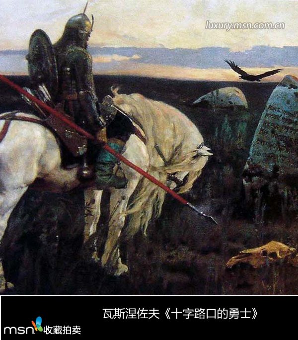 收藏拍賣：發現俄羅斯油畫的價值