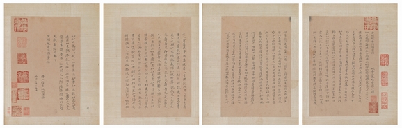 傅山小楷《金剛經》現身匡時2012春拍