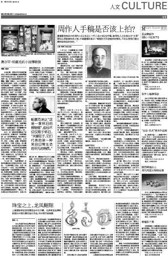 嘉德春拍疑有文革抄家物品 拒提供合法持有證明