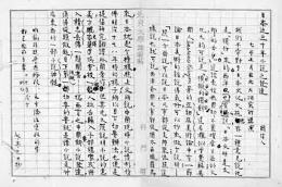 嘉德春拍疑有文革抄家物品 拒提供合法持有證明