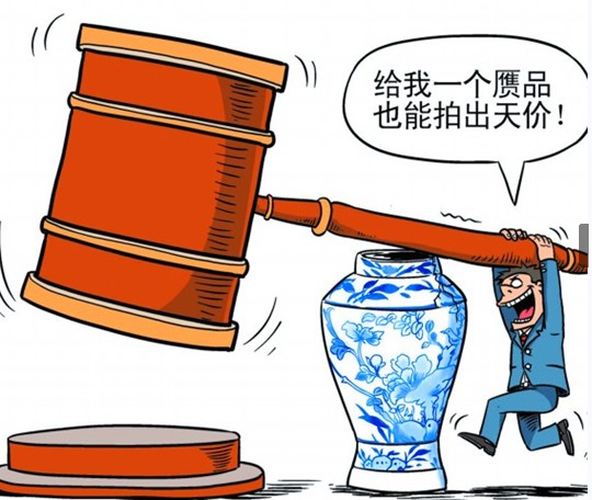 拍賣公司專拍贗品收益數萬倍 雇托抬高價格 