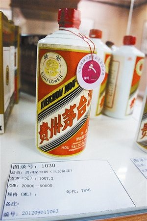 陳年茅臺成投資新寵 拍出996.8萬天價
