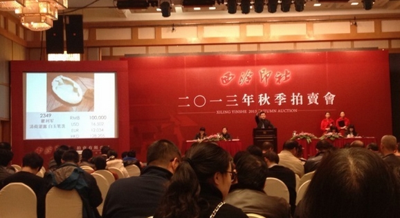 西泠印社2013秋拍總成交7.13億