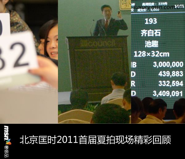 匡時首屆夏拍完美落槌 2.55億元成績單不可小覷