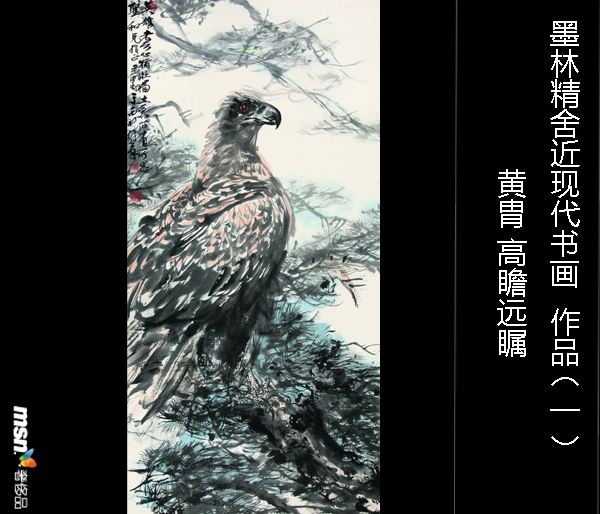 匡時首屆夏拍完美落槌 2.55億元成績單不可小覷