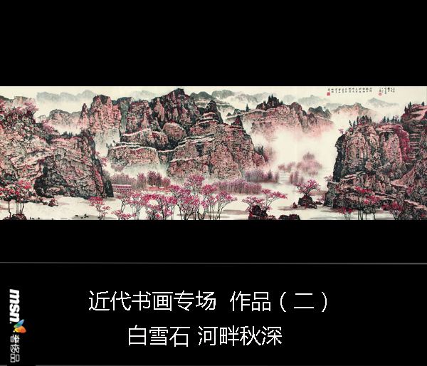 匡時首屆夏拍完美落槌 2.55億元成績單不可小覷
