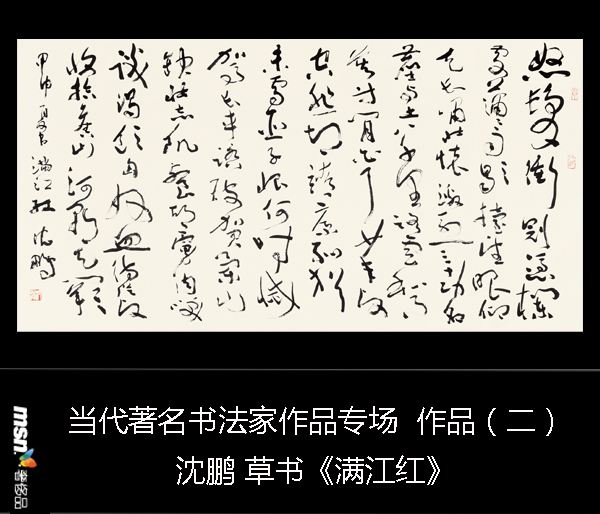 匡時首屆夏拍完美落槌 2.55億元成績單不可小覷