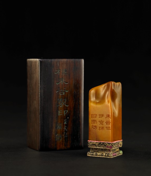 北京匡時秋拍精品：王光烈舊藏田黃隨形方章