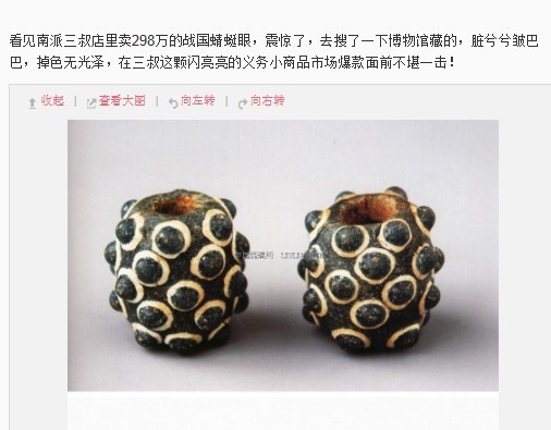 南派三叔精神分裂淘寶賣古董 298萬藏品疑為義烏貨