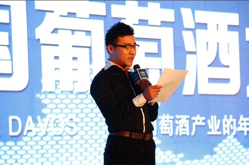 2013中國葡萄酒大會在北京隆重舉行