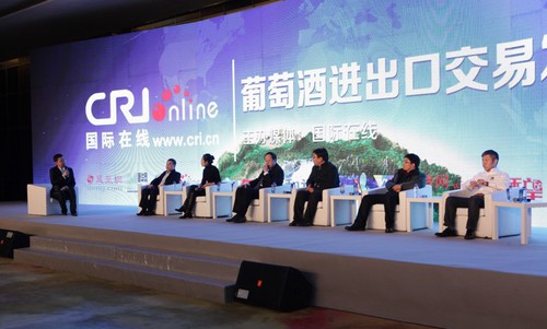 2013中國葡萄酒大會在北京隆重舉行