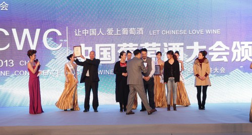 2013中國葡萄酒大會在北京隆重舉行