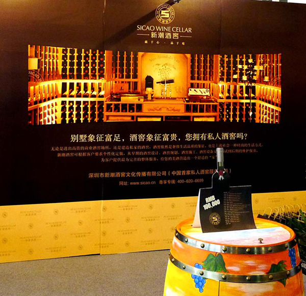 天價恒溫酒桶亮相廣州奢侈品展