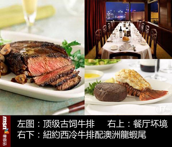 奢族的扒房享受：探秘中國五處頂級牛排圣地