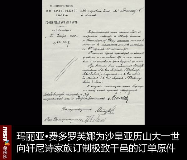 天生貴族 解密沙皇宮廷里的傳世美酒