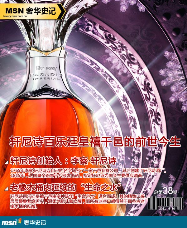 天生貴族 解密沙皇宮廷里的傳世美酒