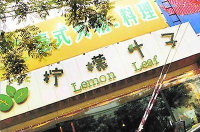 明星私開餐廳酒吧會所大揭秘