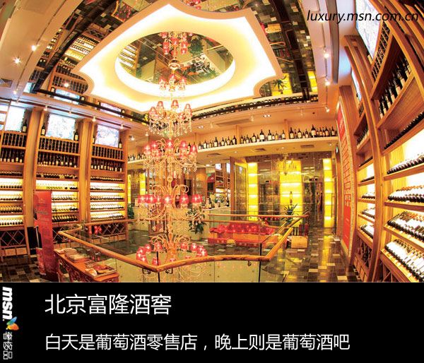 上流與奢侈的最好解讀 六個你身邊的精品酒窖