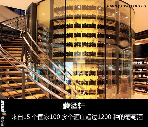 上流與奢侈的最好解讀 六個你身邊的精品酒窖