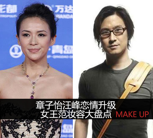 章子怡汪峰戀情升級 紅唇冷艷女王范妝容回顧