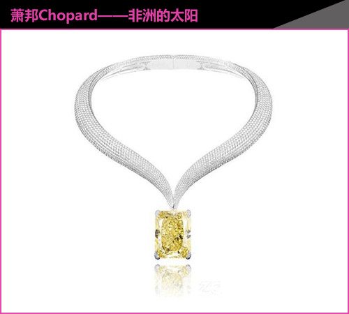落入凡間的璀璨星光 揭秘頂級黃鉆