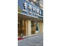 北京亨得利鐘表（翠微大廈店）