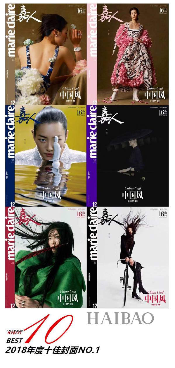 2018年度十佳封面
